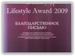 Салон лазерной эпиляции Клеопатра. Благодарственные письма Клеопатре в Тюмени