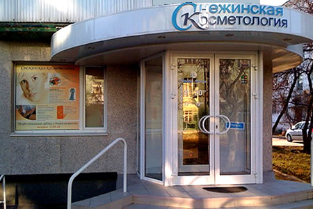 Салон лазерной эпиляции Клеопатра. «Клеопатра» в Снежинске